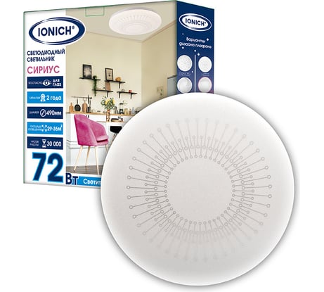 Светодиодный декоративный светильник IONICH Сириус серия 2160, 72 Вт 5000 Лм 230 В 6500 К 490 мм IP20 1744
