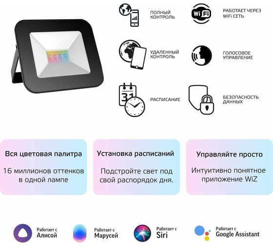 Умный Wi-Fi прожектор Gauss Smart Home 20W 1400lm 3000-6500K IP65 черный RGBW 3560132