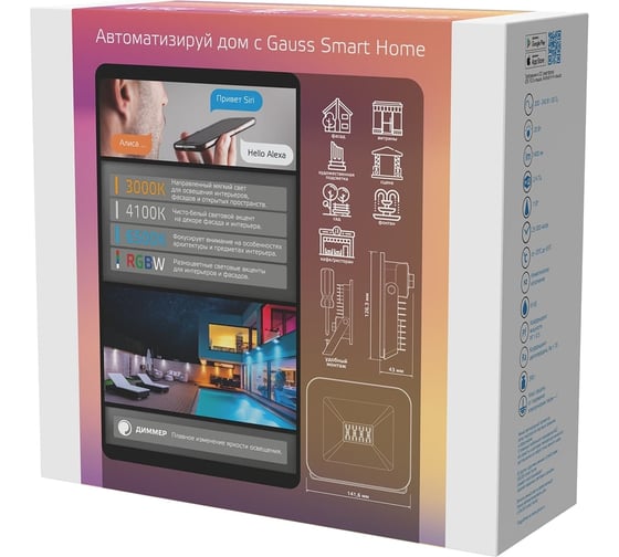 Умный Wi-Fi прожектор Gauss Smart Home 20W 1400lm 3000-6500K IP65 черный RGBW 3560132