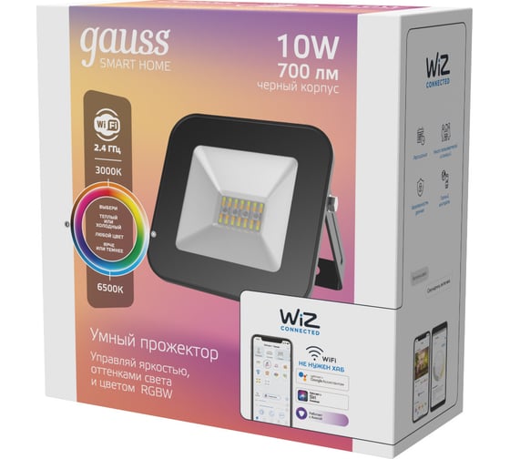 Умный Wi-Fi прожектор Gauss Smart Home 10 Вт 700 лм RGBW, управление голосом/смартфоном 3550132