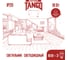 Настенно-потолочный светильник TANGO 18Вт LED "САХАРА" 1200344 5