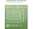 Прожектор светодиодный Gauss Elementary 200W 18000lm IP65 6500К ХАКИ 1/10 GFD008 4