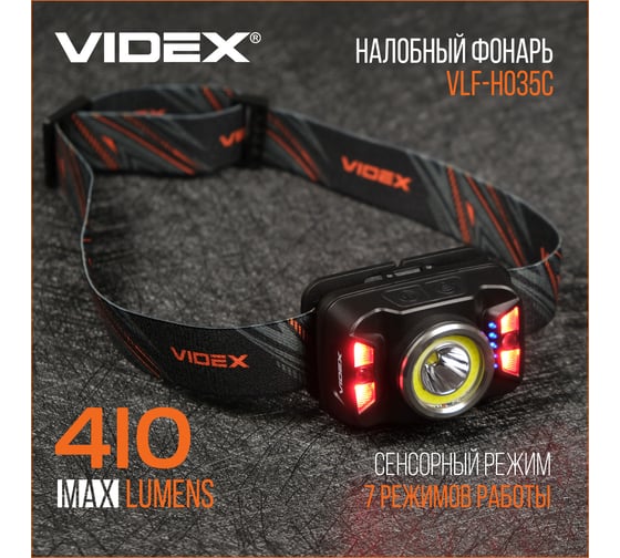 Налобный светодиодный фонарик H035C 410Lm 5000K Videx VLF-H035C