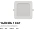 Панель светодиодная встраиваемая Apeyron 3 ССT, 18Вт, 1440лм, 3000-4000-6500К, IP44, 170х170х26мм 06-168 2