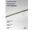 Трековый светильник Elektrostandard Brass Line 12W 4000K латунь a071849 2