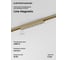 Трековый светильник Elektrostandard Brass Line 10W 4000K латунь a071847 2