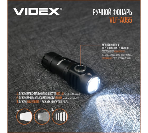 Портативный светодиодный фонарик Videx A055 600Lm 5700K VLF-A055