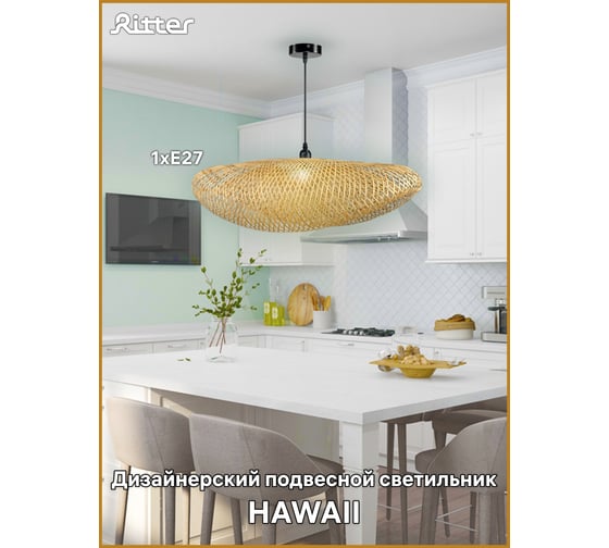 Подвесной светильник RITTER HAWAII 1xE27, бамбук 52680 3