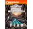 Фонарь Focusray 1348 акку 16340 700 mAH COB+TG3 480 люмен USB кабель, 890613 5