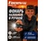 Фонарь Focusray 1348 акку 16340 700 mAH COB+TG3 480 люмен USB кабель, 890613 2