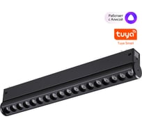 Трековый светодиодный светильник NOVOTECH диммируемый, со сменой цветовой температуры 359949