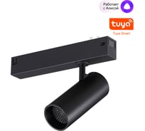 Трековый светодиодный светильник NOVOTECH диммируемый, со сменой цветовой температуры 359957