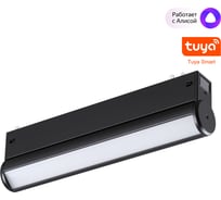 Трековый светодиодный светильник NOVOTECH диммируемый, со сменой цветовой температуры 359951