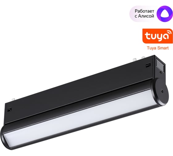 Трековый светодиодный светильник NOVOTECH диммируемый, со сменой цветовой температуры 359951 1