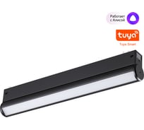 Трековый светодиодный светильник NOVOTECH диммируемый, со сменой цветовой температуры 359953