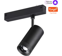 Трековый светодиодный светильник NOVOTECH диммируемый, со сменой цветовой температуры 359962