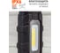 Фонарь ЯРКИЙ ЛУЧ OPTIMUS ACCU v.3 mаxi многофункц., COB 600лм +SMD 200лм, магнит/крюк, акк.4000mAh 4606400106937 8