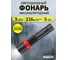 Светодиодный фонарь ТРОФИ UA-102 ручной аккумуляторный 5 Вт оптический Zoom 3 режима, дисплей Б0069799 4