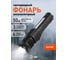 Светодиодный фонарь ЭРА UA-401 универсальный аккумуляторный 3 Вт LED + 3 Вт COB оптический Zoom 3 режима магнит type C Б0069803 7