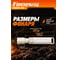 Фонарь FOCUSray 1340 акку 400 mAH 180 люмен 3W ZOOM USB кабель 890385 3