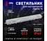 Светильник ЭРА SPP-102-0-002-120 IP65 под 2 светодиодные лампы T8 G13 2x1200 поликарбонат Б0052438 6