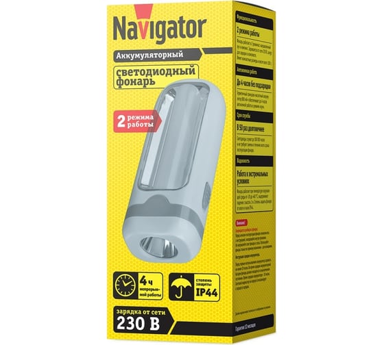 Фонарь Navigator 14 028 NPT-CP19-ACCU пластик, 1LED 3Вт+10LED 2Вт, аккумулятор 4,5В 800 мАч 14028