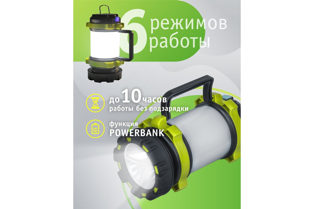 Фонарь Navigator NPT-SP28-ACCU прожектор/кемпинговый, 1 LED, 5Вт+40 LED 8  Вт, аккумулятор 3,7В 4Ач 14675