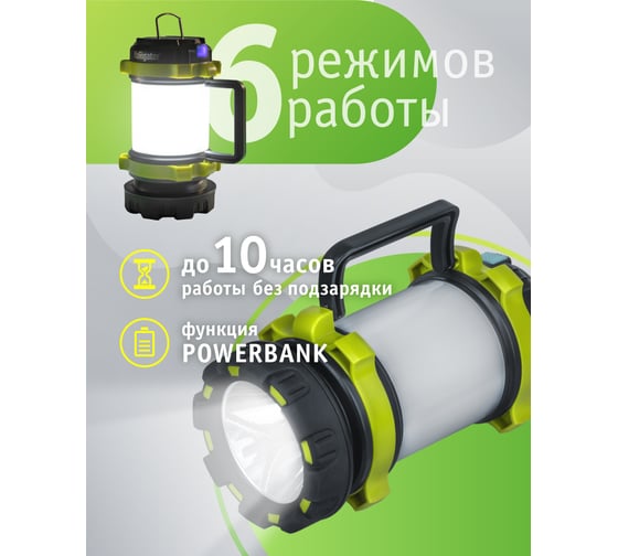 Фонарь Navigator NPT-SP28-ACCU прожектор/кемпинговый, 1 LED, 5Вт+40 LED 8 Вт, аккумулятор 3,7В 4Ач 14675