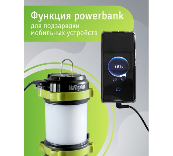 Фонарь Navigator NPT-SP28-ACCU прожектор/кемпинговый, 1 LED, 5Вт+40 LED 8 Вт, аккумулятор 3,7В 4Ач 14675