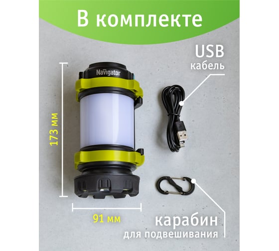 Фонарь Navigator NPT-SP28-ACCU прожектор/кемпинговый, 1 LED, 5Вт+40 LED 8 Вт, аккумулятор 3,7В 4Ач 14675