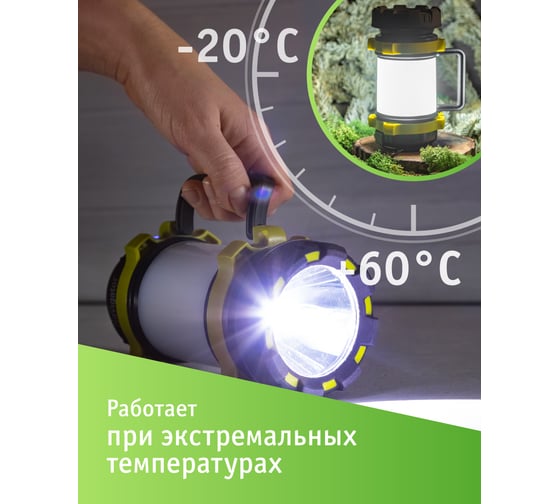 Фонарь Navigator NPT-SP28-ACCU прожектор/кемпинговый, 1 LED, 5Вт+40 LED 8 Вт, аккумулятор 3,7В 4Ач 14675