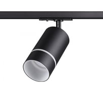 Однофазный трековый светильник NOVOTECH GU10 9W ELINA 370777