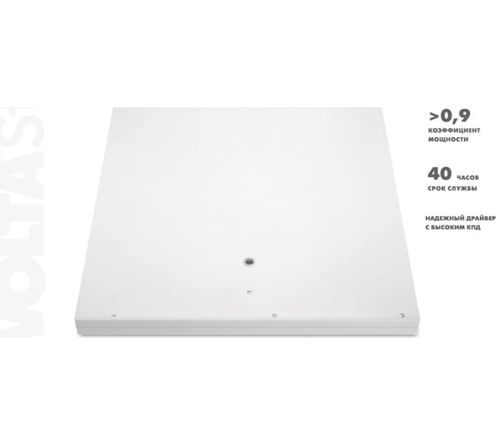 Светильник WOLTA STD микропризма Армстронг 4000К 36 Вт IP40 ДВО11-36-002-4К