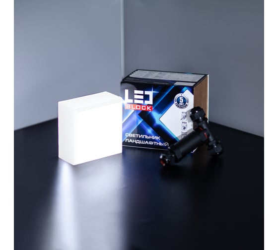 Ландшафтный светильник LEDBLOCK КВАДРАТ-100 24V - 1 шт. LBG-100-4000K-kit/1