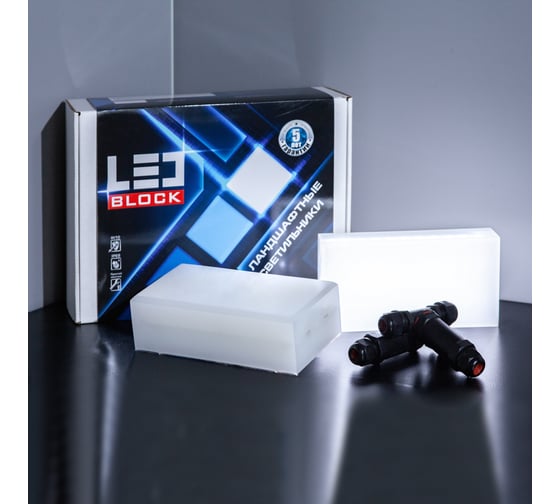 Набор ландшафтных светильников LEDBLOCK КИРПИЧ-200 24V - 5 шт. LBG-200-4000K-kit/5