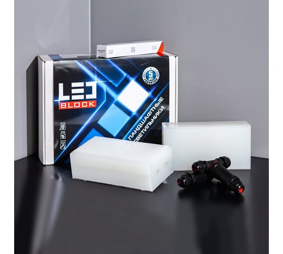 Набор ландшафтных светильников LEDBLOCK КИРПИЧ-200 24V - 5 шт. LBG-200-4000K-kit/5