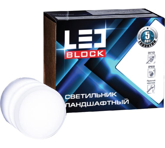 Ландшафтный светильник LEDBLOCK КРУГ-60 24V - 1 шт. LBG-r60-4000K-kit/1 1