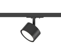 Трековый точечный светильник Hesby Lighting Skylite HSBL_0219