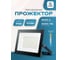 Прожектор светодиодный Grisard Electric Alterra 100 Вт IP65 AL-100W 2