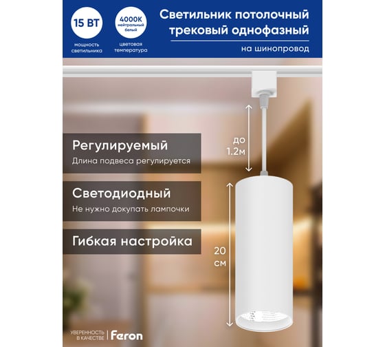Светодиодный светильник FERON AL115 на подвесе 15W 4000K белый 80x200 41899