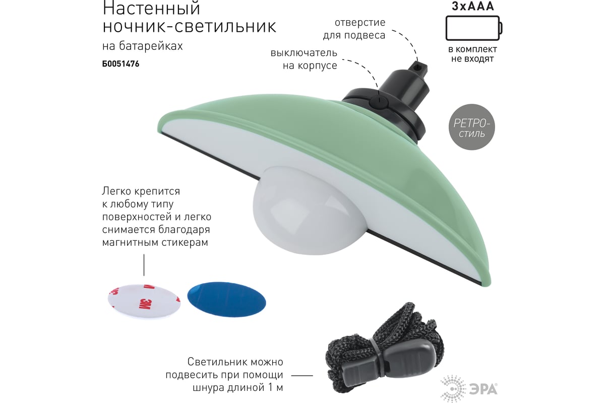 Светодиодный ночник-светильник ЭРА NLED-487-1W-SW-GR настенный, на ...