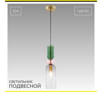 Подвесной светильник Citilux TENDY CL244011