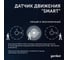 Светодиодный светильник Geniled настенно потолочный накладной Orbita c датчиком движения круглый белый 08975_smart 4