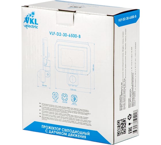 Прожектор VKL electric LED с датчиком движения 50W 6500К ручная регулировка черный 1200148