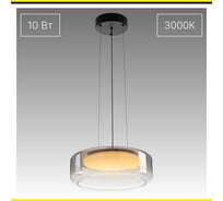 Подвесной светильник Citilux SIGNATURE LED CL247043