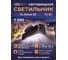 Светодиодный светильник LED-Very VL - Street 50-220АС-Д-УХЛ1 2