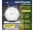 Садово-парковый светильник ЭРА шар, белый, D400mm, Е27 НТУ 01150401 Б0048739 2