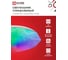 Светильник светодиодный IN HOME COMFORT DIAMOND-RGB 125Вт 230В 3000-6500K 10000Лм 500x105мм с пультом ДУ 4690612058887 4