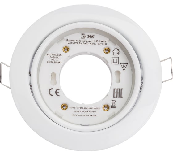 Поворотный светильник ЭРА под лампу Gx53, 220V, 13W, белый KL35 А WH1 Б0048953