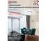 Светильник светодиодный IN HOME серии DECO НОЧНОЕ НЕБО 95Вт 230В 6500К 10000Лм 485х68мм 4690612063409 3